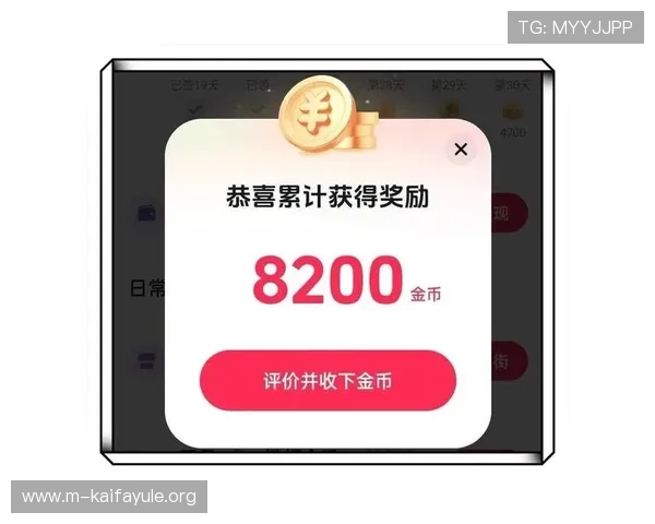 凯发平台推出注册送金币新政策,助力玩家轻松开启线上娱乐之旅 凯发平台推出注册送金币新政策,助力玩家轻松开启线上娱乐之旅