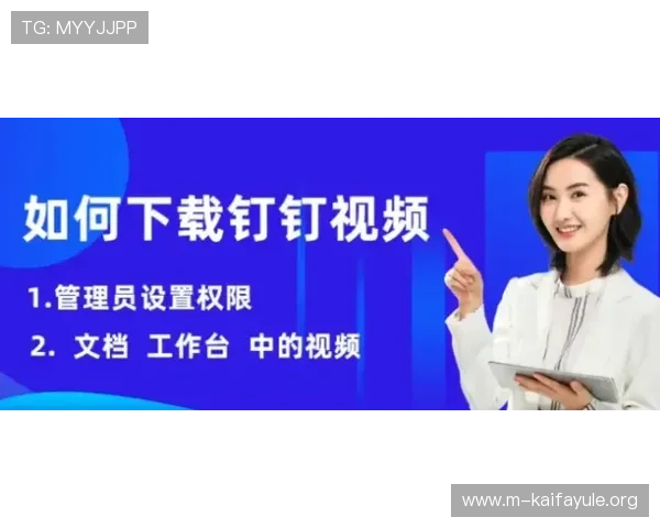 凯发直播官方首页下载手机版，专业的客服支持和安全保障措施，确保用户无忧使用体验