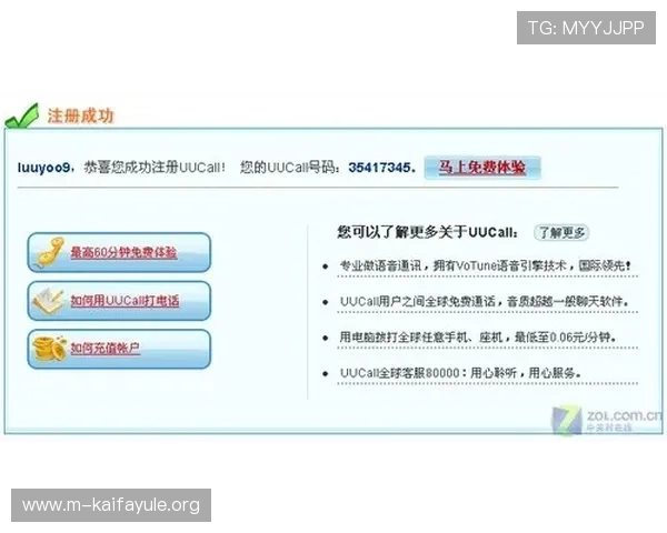 通过凯发体育注册中心电话快速咨询注册流程，提升您的游戏体验效率