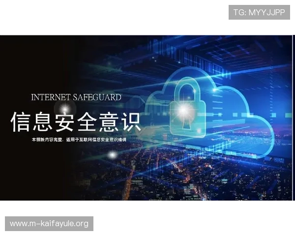 凯发集团手机版下载安全保障措施，确保用户账号信息安全无忧