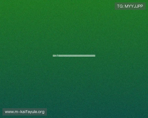 凯发k8官方网站登入提供专业的世界杯赛事数据统计与分析,助你掌握赛况 凯发k8官方网站登入提供专业的世界杯赛事数据统计与分析,助你掌握赛况